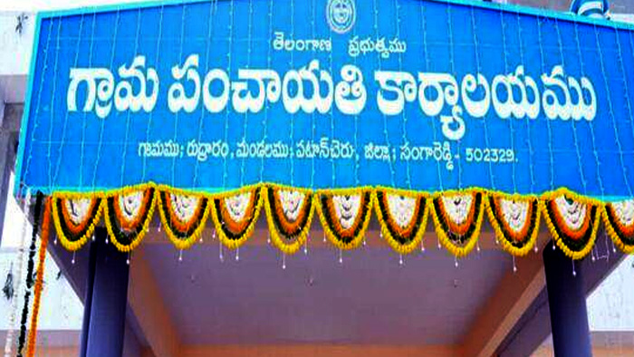Grama Panchayathi: పంచాయతీలకు స్పెషల్‌ ఆఫీసర్లు..?