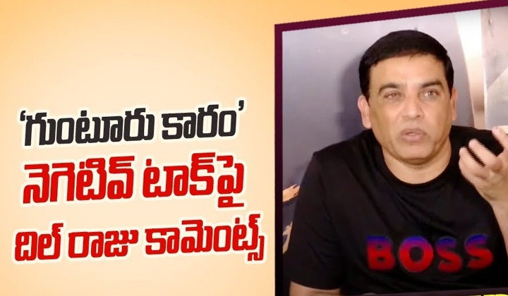 Guntur Kaaram Dil Raju Comments