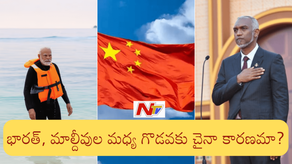 India Maldives China Min