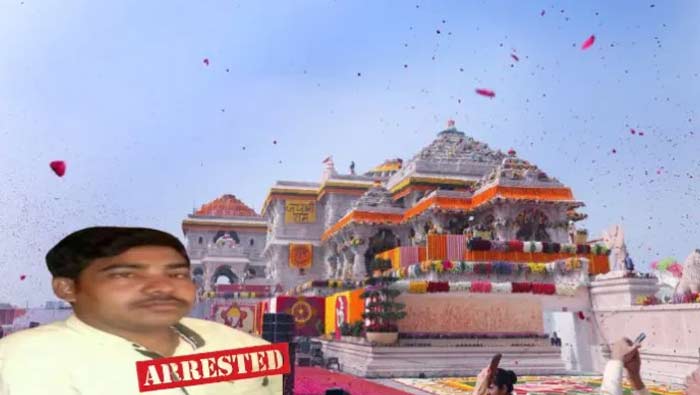 Karnataka: అయోధ్య రామ మందిరంపై పాకిస్థాన్ జెండా.. వ్యక్తి అరెస్ట్..!