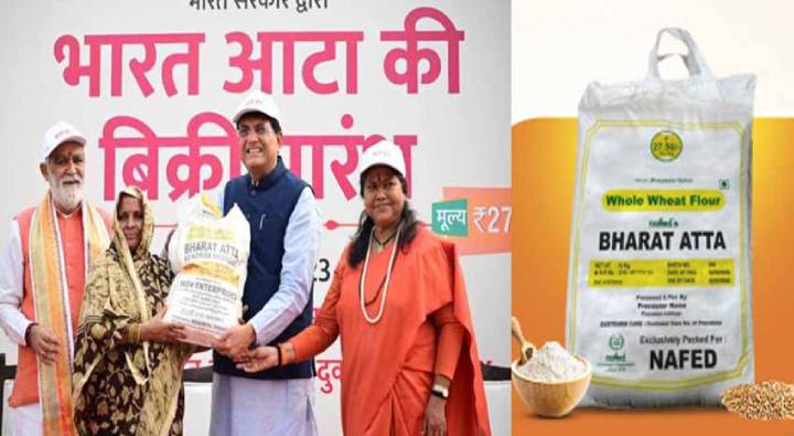 Bharat Atta:  భారత్ అట్టా పథకం కోసం మూడు లక్షల టన్నుల గోధుమలు