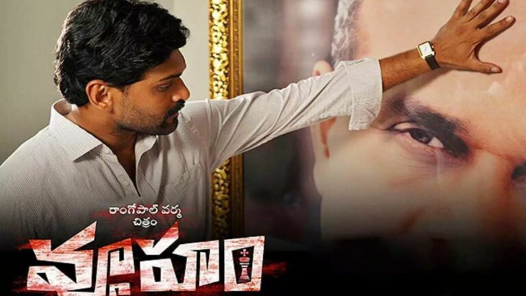 Vyuham Movie : వ్యూహం సినిమా పై తెలంగాణ హైకోర్టు తీర్పు.. ఏం చెప్పిందంటే?