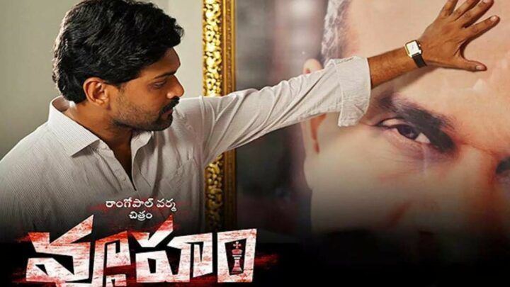 Vyuham Movie : వ్యూహం సినిమా పై తెలంగాణ హైకోర్టు తీర్పు.. ఏం చెప్పిందంటే?