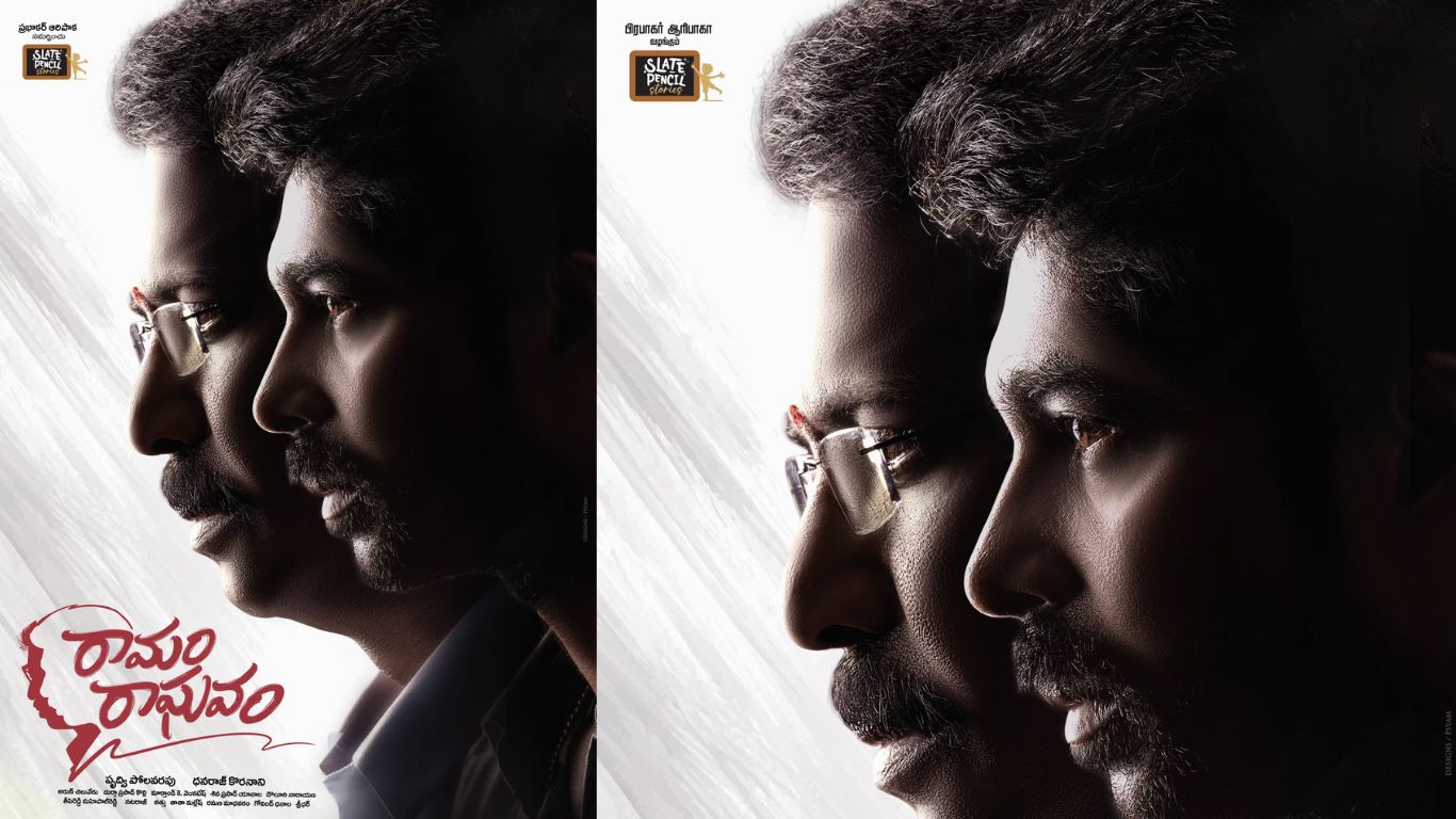 Ramam Raghavam: ‘రామం రాఘవం’ ఫస్ట్ లుక్ విడుదల!