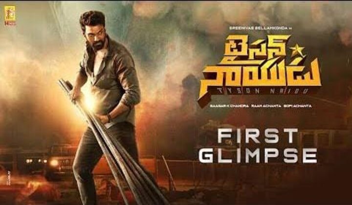 Tyson Naidu : ‘టైసన్ నాయుడు’గా వస్తున్న బెల్లంకొండ సాయి శ్రీనివాస్..