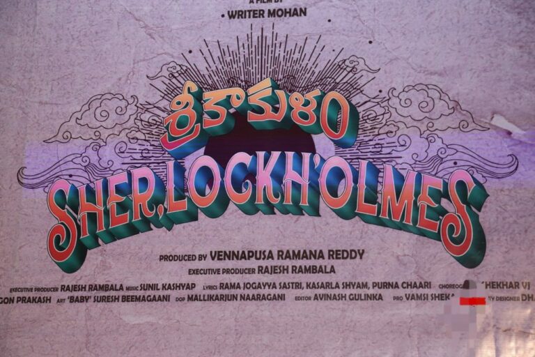 Srikakulam Sherlock Holmes : క్రైమ్ కామెడీ థ్రిల్లర్ తో వచ్చేస్తున్న వెన్నెల కిషోర్.. ఫస్ట్ లుక్ వైరల్..