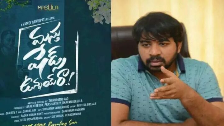 Masthu Shades Unnai Ra : మరో కామెడీ ఎంటర్టైనర్ తో వస్తున్న అభినవ్ గోమఠం..