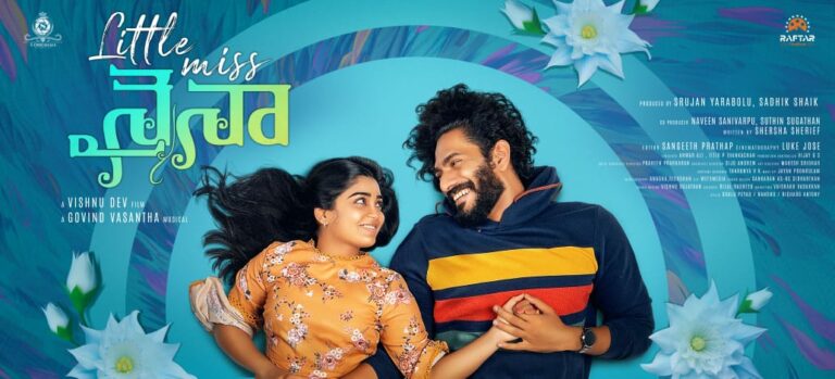Little Miss Naina : ఓటీటీలోకి మ్యూజికల్ రొమాంటిక్ ఫిలిం.. ఎందులో చూడాలంటే..?