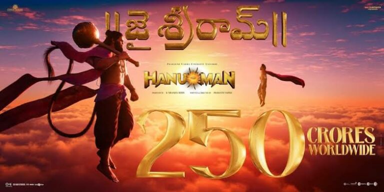 HanuMan : ‘హనుమాన్ ‘ కలెక్షన్స్ జాతర..15 రోజుల్లోనే ‘250’ కోట్లు..