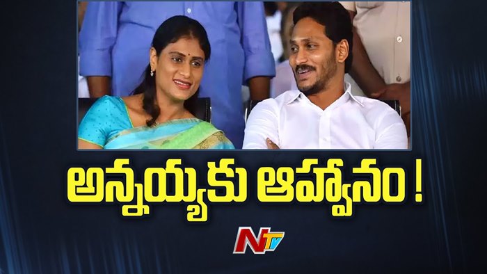 Ys Sharmila Met Jagan