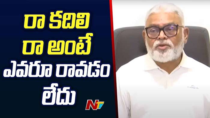 Ambati Rambabu: ఆంబోతులంటూ మాపై చంద్రబాబు విమర్శలు చేయడం సరికాదు..