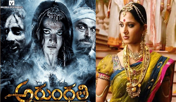 Arundhati: అమ్మాళీ.. ఎంత బొమ్మాళీ.. వచ్చి 15 ఏళ్లు అయినా ఆ భయం పోలేదే