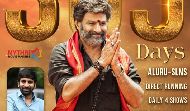 Veera Simha Reddy: బాలయ్య.. మజాకానా..  కర్నూల్ లో వీరసింహారెడ్డి రికార్డ్