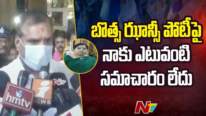Minister Bosta: విశాఖ ఎంపీగా బొత్స ఝాన్సీ అభ్యర్థిత్వంపై బొత్స రియాక్షన్..
