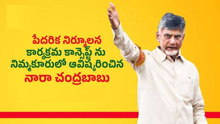 Chandrababu