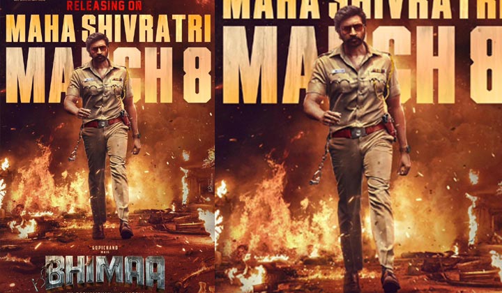 Bhimaa: మహా శివరాత్రికి ఛార్జ్ తీసుకోబోతున్న భీమా..