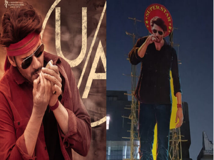 Guntur Kaaram: మహేష్ ఫ్యాన్సా.. మజకా.. భారీ కటౌట్స్ తో రచ్చ రచ్చ..