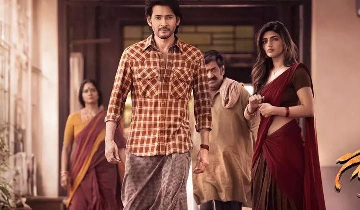 Mahesh Babu: మహేష్ బాబు లుంగీ లాగేసిన శ్రీలీల..