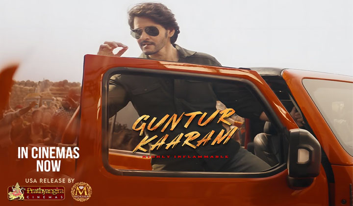 Guntur Kaaram: హ్యాట్రిక్ 2 మిలియన్ డాలర్ మూవీస్…