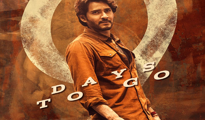 Guntur Kaaram: మహేష్ ఇలా చూడాలి అనుకున్న వాళ్లు థియేటర్స్ కి వచ్చేయండి… రికార్డులు సెట్ చేద్దాం