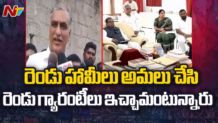 Harish Rao: కాంగ్రెస్ అహంకార పూరిత వైఖరిని ప్రజలు గమనిస్తున్నారు..