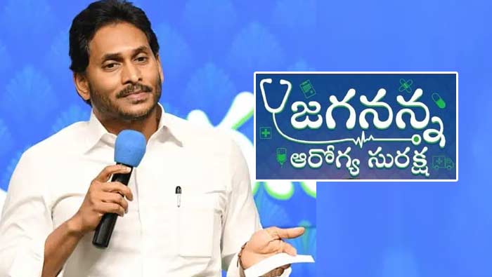 Jagananna Arogya Suraksha: ఇవాళ్టి నుంచి జగనన్న ఆరోగ్య సురక్ష రెండో దశ..