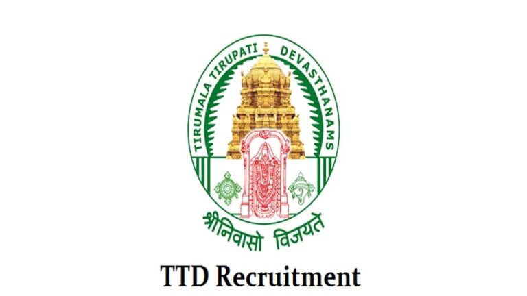 TTD Jobs 2024 : టీటీడి లో డిగ్రీ/జూనియర్‌ లెక్చరర్‌ పోస్టులు.. ఎవరు అర్హులంటే?