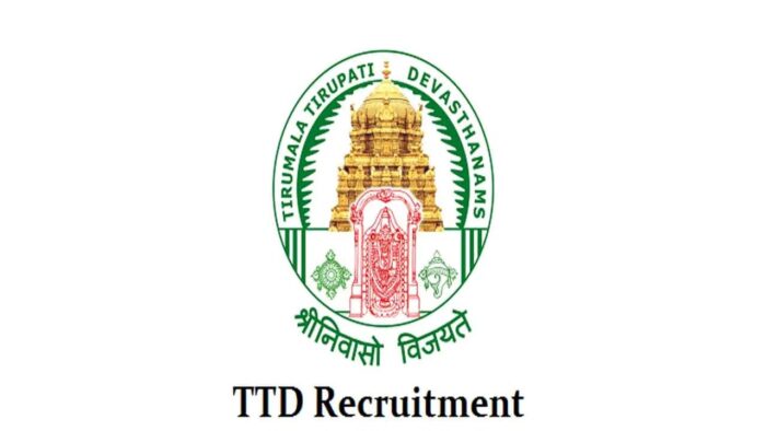 TTD Jobs 2024 : టీటీడి లో డిగ్రీ/జూనియర్‌ లెక్చరర్‌ పోస్టులు.. ఎవరు అర్హులంటే?