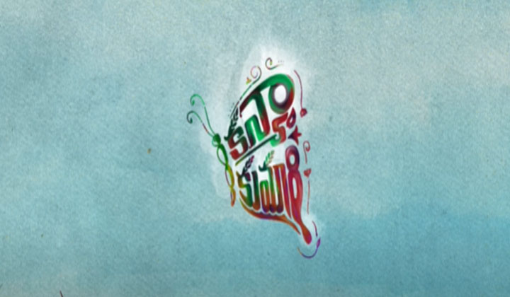 Kanya Kumari: “కన్యాకుమారి” సినిమా టీజర్ రిలీజ్ చేసిన రౌడీ హీరో…