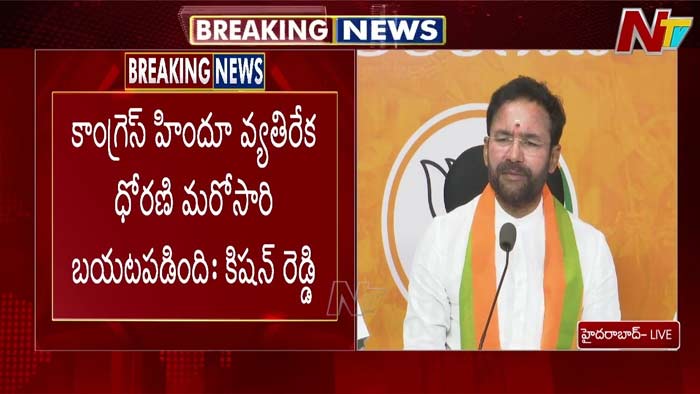 Kishan Reddy