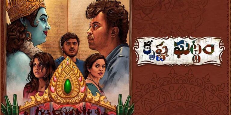 OTT Movie: కొత్త కాన్సెప్ట్ తో మూవీ.. ఇన్నాళ్లకు ఓటీటిలోకి..