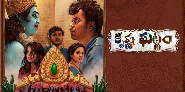 OTT Movie: కొత్త కాన్సెప్ట్ తో మూవీ.. ఇన్నాళ్లకు ఓటీటిలోకి..