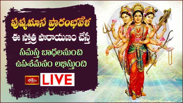 Mahalakshmi Sttotram