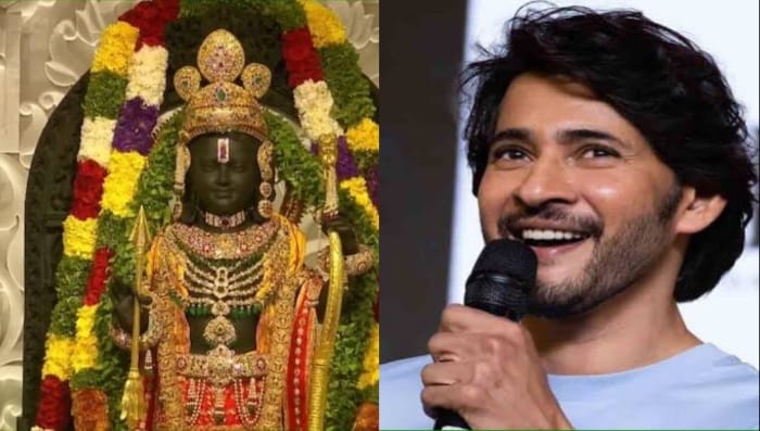Mahesh Babu : అయోధ్య చరిత్రకు సాక్ష్యంగా నిల్వడం గర్వంగా ఉంది : మహేష్ బాబు