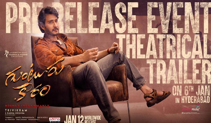 Guntur Kaaram: గుంటూరు కారం ట్రైలర్ వచ్చేస్తోంది.. రెడీ అవ్వండమ్మా