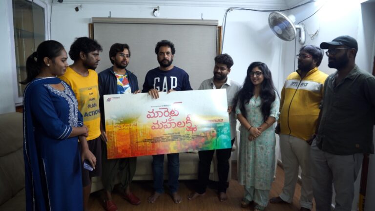 Sivaji: హీరో శివాజీ చేతుల మీదగా ‘మార్కెట్ మహాలక్ష్మి’ మూవీ టైటిల్ పోస్టర్ లాంచ్..