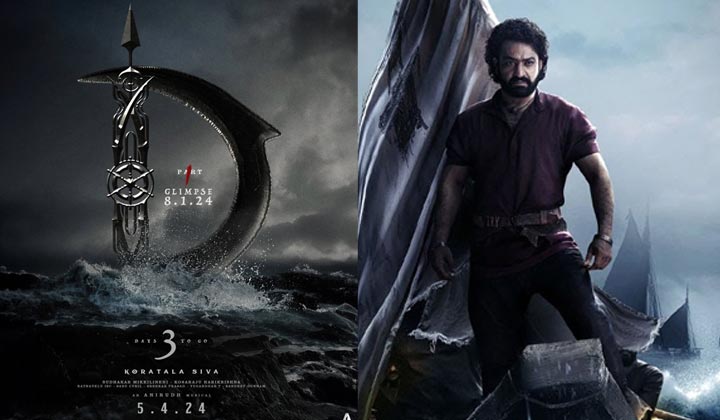 Devara: దేవర గ్లింప్స్.. రికార్డులు బద్దలుకొట్టడానికి రెడీగా ఉండండిరా..