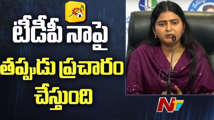 MLA Padmavathi: టీడీపీ నాపై తప్పుడు ప్రచారం చేస్తుంది.. ఎమ్మెల్యే యూటర్న్