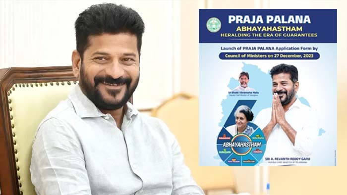 Praja Palana Website: ప్రజాపాలన కోసం ప్రత్యేక వెబ్‌సైట్.. ప్రారంభించనున్న సీఎం రేవంత్ రెడ్డి