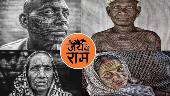 Ramanami: ఒళ్లంతా రామ నామాలే పచ్చబొట్లు.. ఇక్కడి ప్రజల వింత ఆచారం..