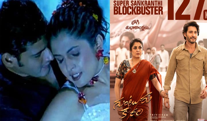 Mahesh Babu: ఛీఛీ.. సిగ్గుండాలిరా.. ఇలా ట్రోల్ చేయడానికి..