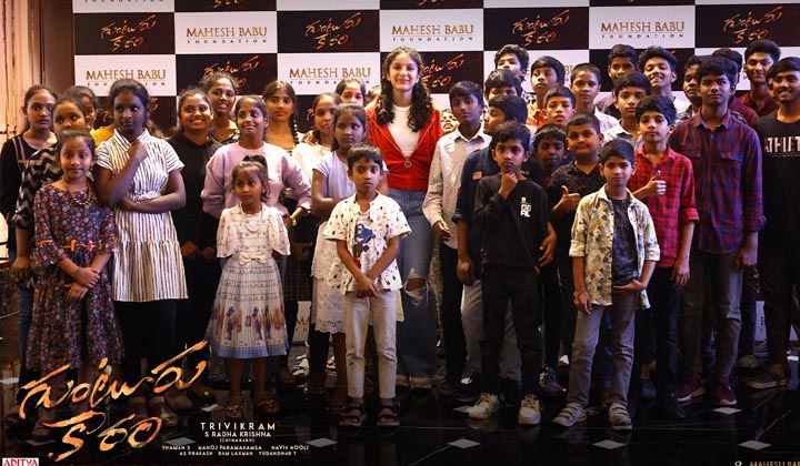 Sitara Ghattamaneni: వాళ్ల కోసం గుంటూరు కారం స్పెషల్ షో…