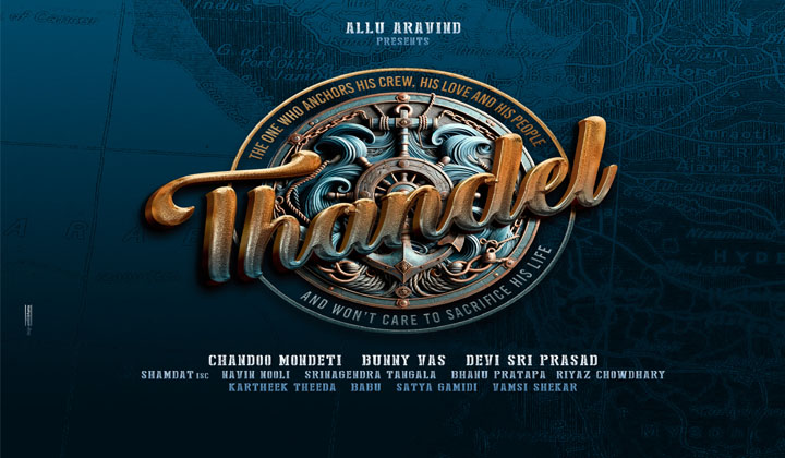 Naga Chaitanya: దూసుకొస్తున్న ‘తండేల్’… తగ్గేదేలే!