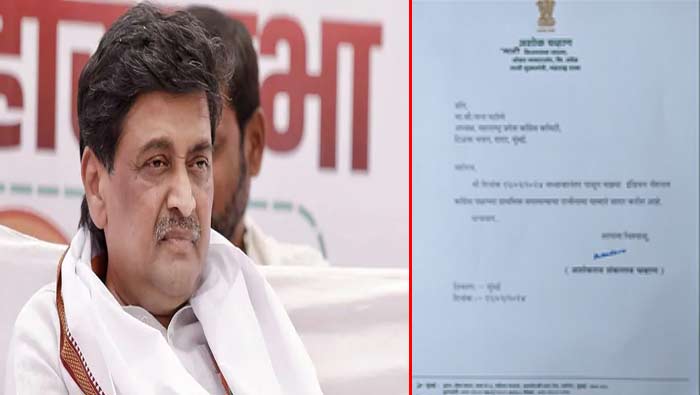 Ashok Chavan: మహారాష్ట్రలో కాంగ్రెస్ కు భారీ షాక్.. మాజీ సీఎం అశోక్ చవాన్ రాజీనామా.