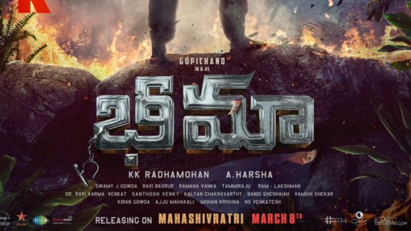 Bhimaa Movie: గోపీచంద్ ‘భీమా’ ట్రైల‌ర్‌ రిలీజ్‌కు ముహూర్తం ఖరారు!
