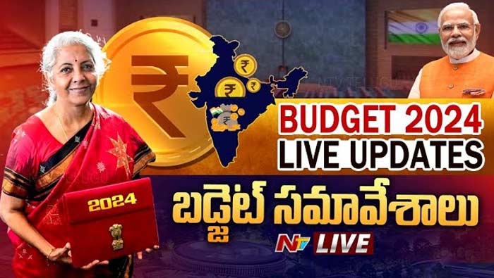 Budget 2024 LIVE: పార్లమెంట్‌ ముందు నిర్మలమ్మ బడ్జెట్‌ పద్దు.. ఓటాన్‌ అకౌంట్‌ బడ్జెట్‌ లైవ్‌ అప్‌డేట్స్