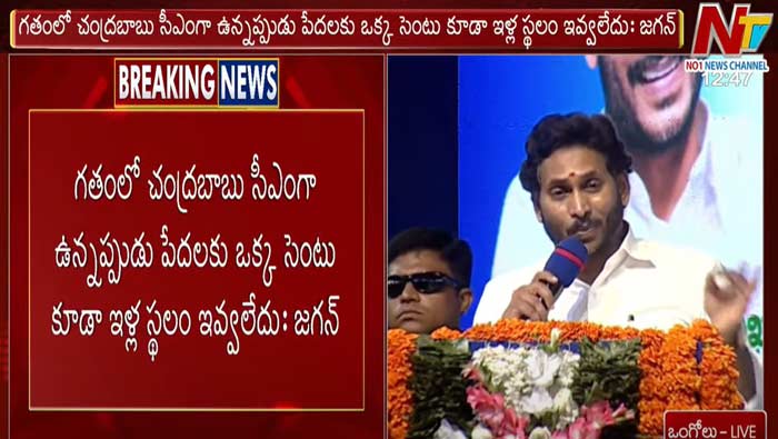 Cm Jagan