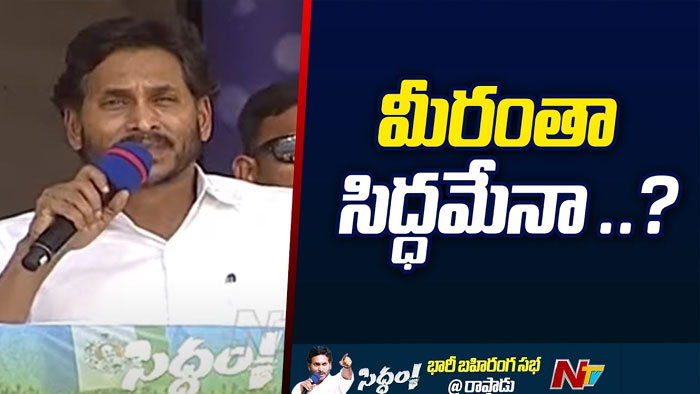 Cm Jagan