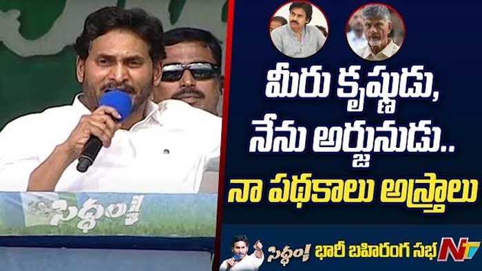 Cm Ys Jagan