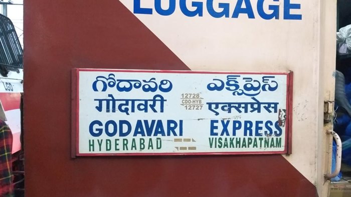 Godavari Express: గోదావరి ఎక్స్‌ప్రెస్ పరుగులకు 50 ఏళ్లు.. ఘనంగా వేడుకలు